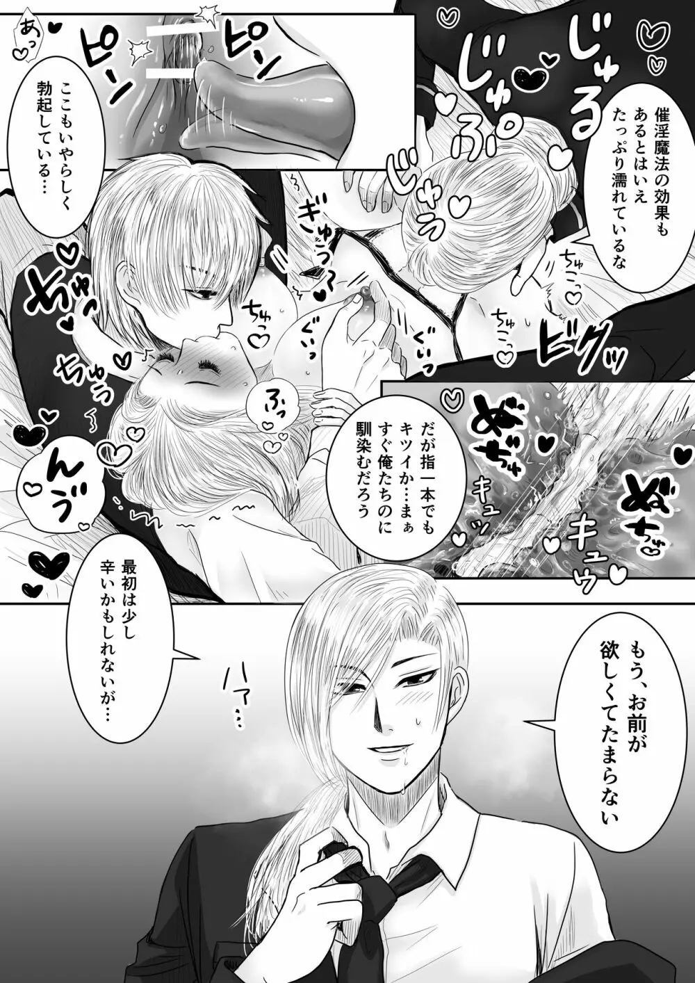 狂愛の鎖~悪役令嬢に転生したら兄と弟に犯されました~ Page.22
