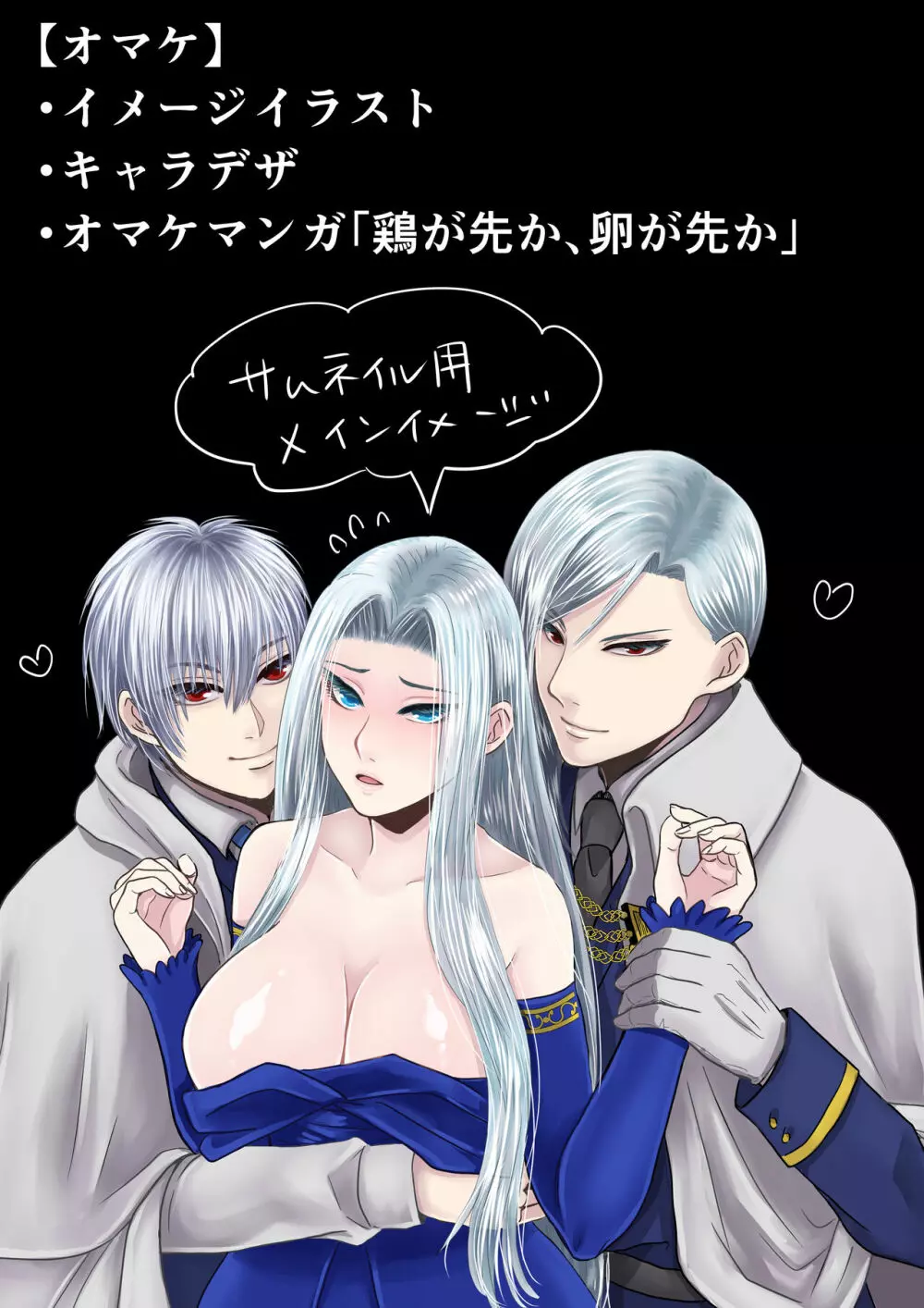 狂愛の鎖~悪役令嬢に転生したら兄と弟に犯されました~ Page.65