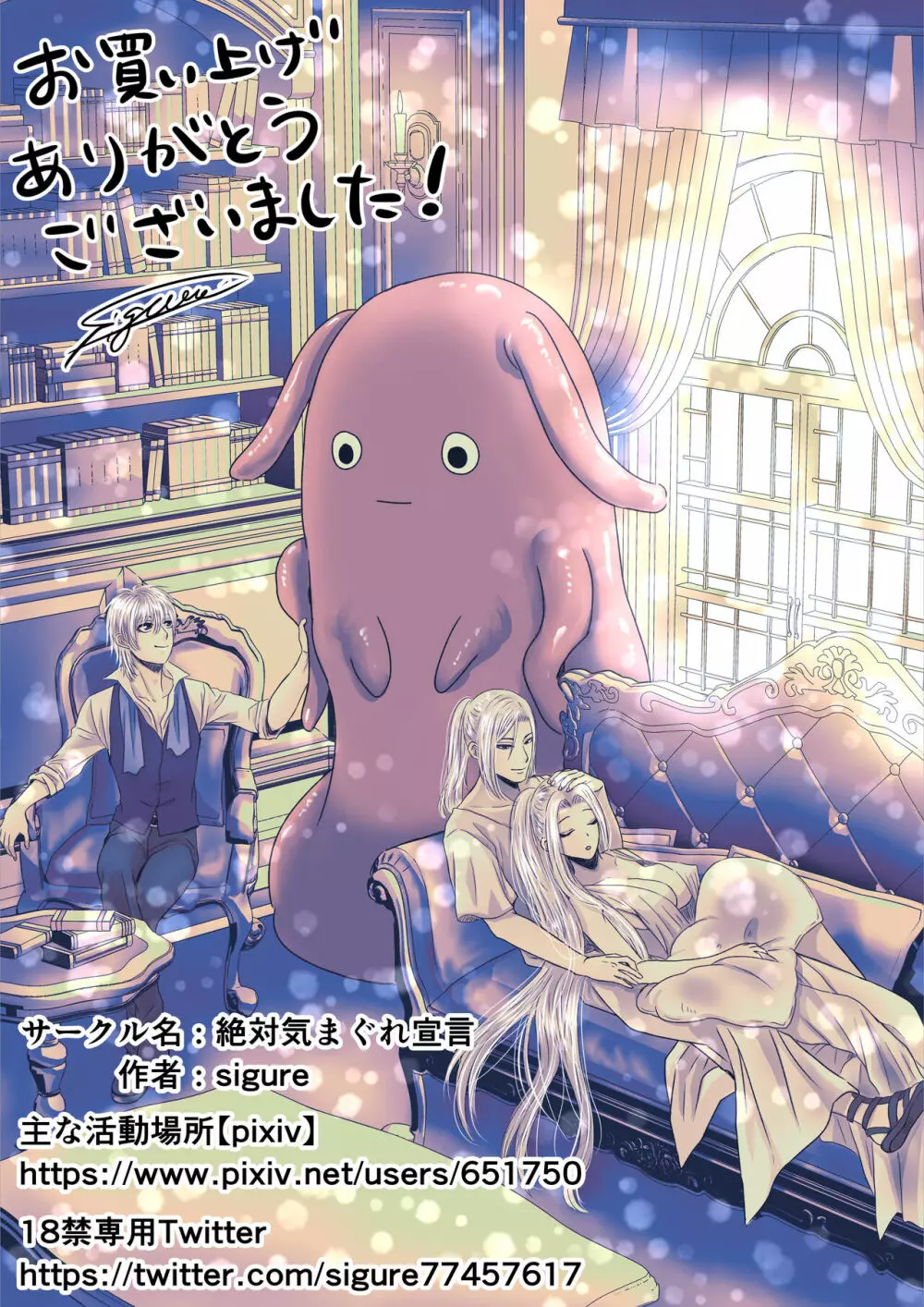 狂愛の鎖~悪役令嬢に転生したら兄と弟に犯されました~ Page.70