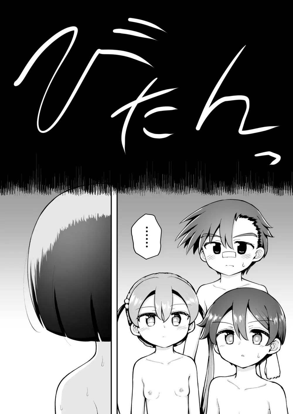 よいこのほのぼの大絶頂バトル 性巧者(せこしゃー)!!!:後編 Page.13