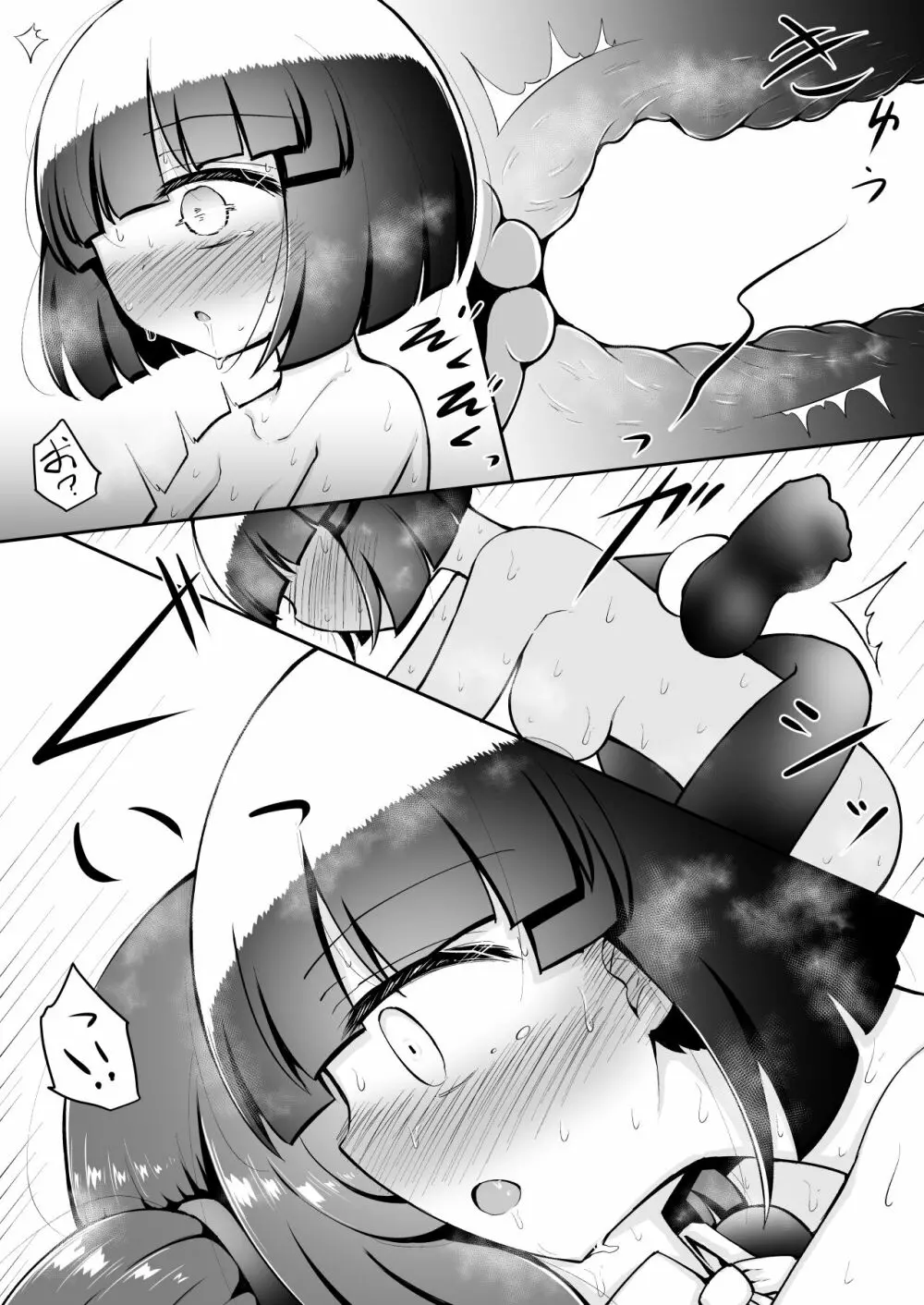 よいこのほのぼの大絶頂バトル 性巧者(せこしゃー)!!!:後編 Page.33