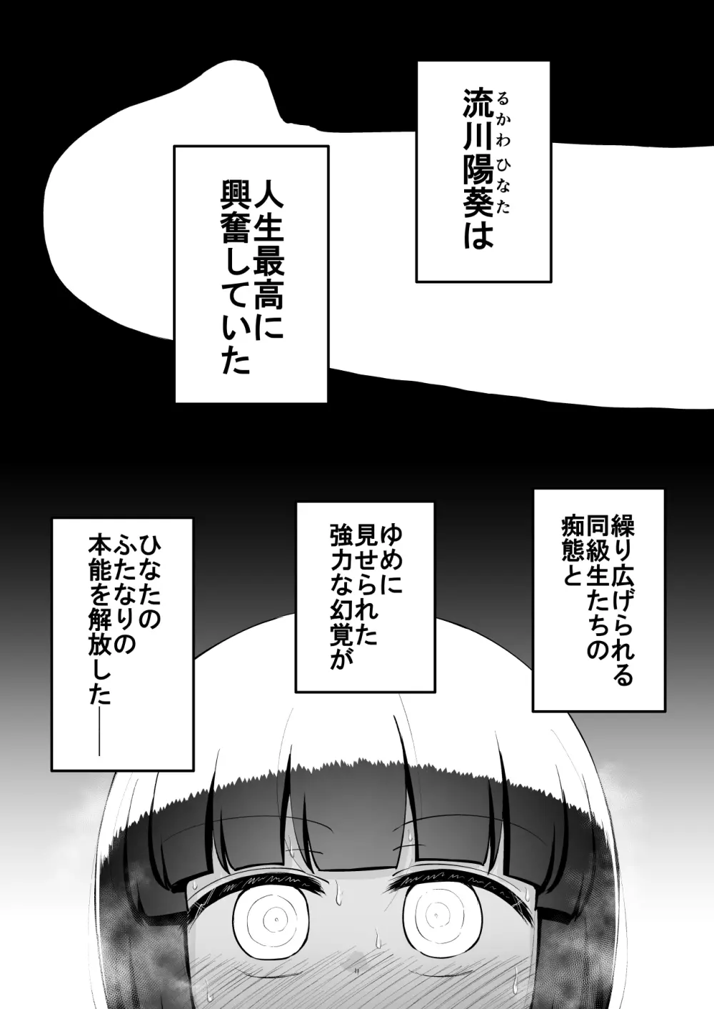 よいこのほのぼの大絶頂バトル 性巧者(せこしゃー)!!!:後編 Page.4