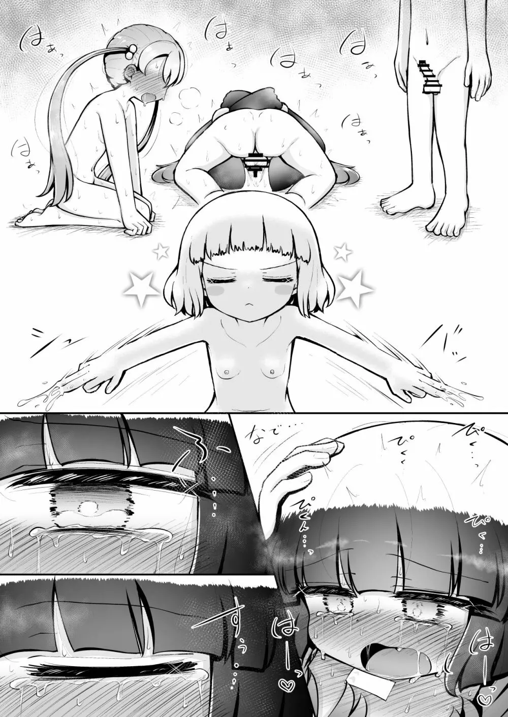 よいこのほのぼの大絶頂バトル 性巧者(せこしゃー)!!!:後編 Page.44