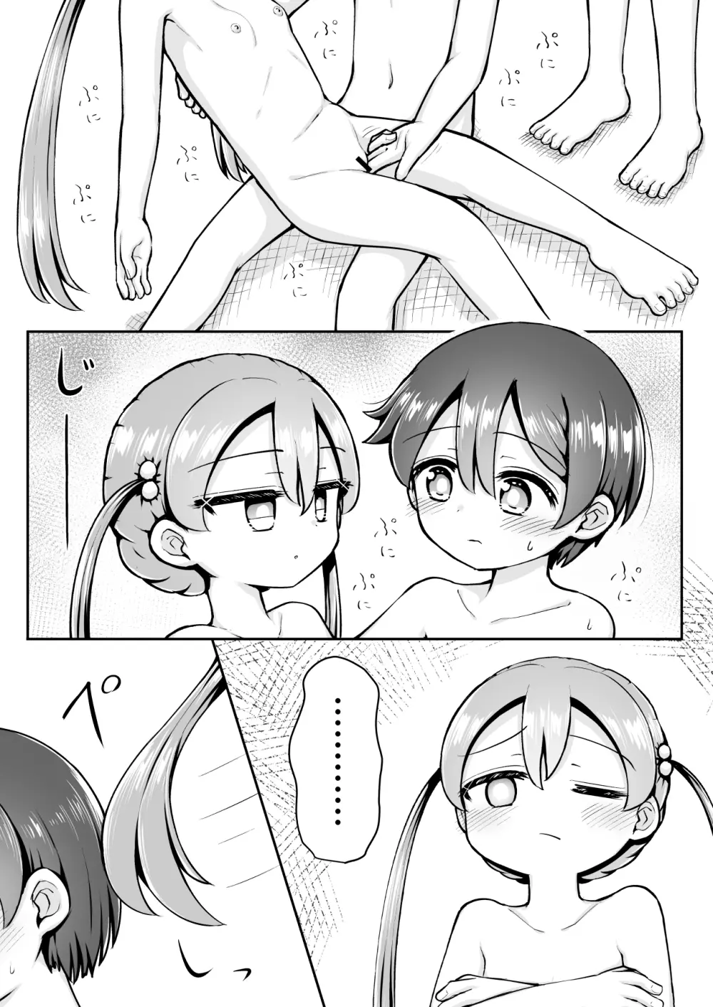 よいこのほのぼの大絶頂バトル 性巧者(せこしゃー)!!!:後編 Page.58