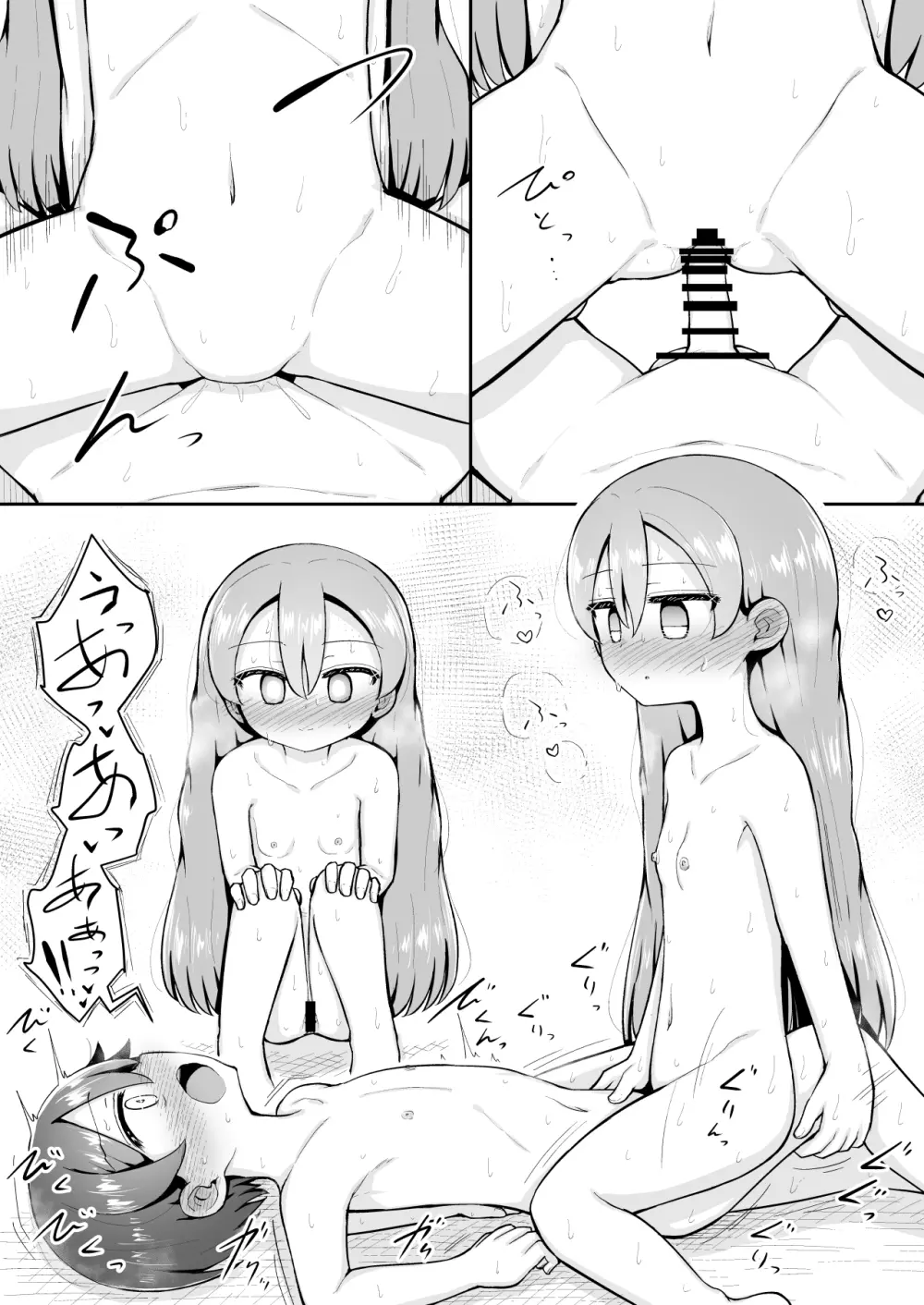 よいこのほのぼの大絶頂バトル 性巧者(せこしゃー)!!!:後編 Page.66