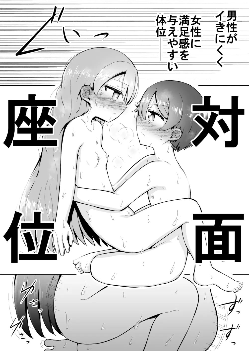 よいこのほのぼの大絶頂バトル 性巧者(せこしゃー)!!!:後編 Page.80
