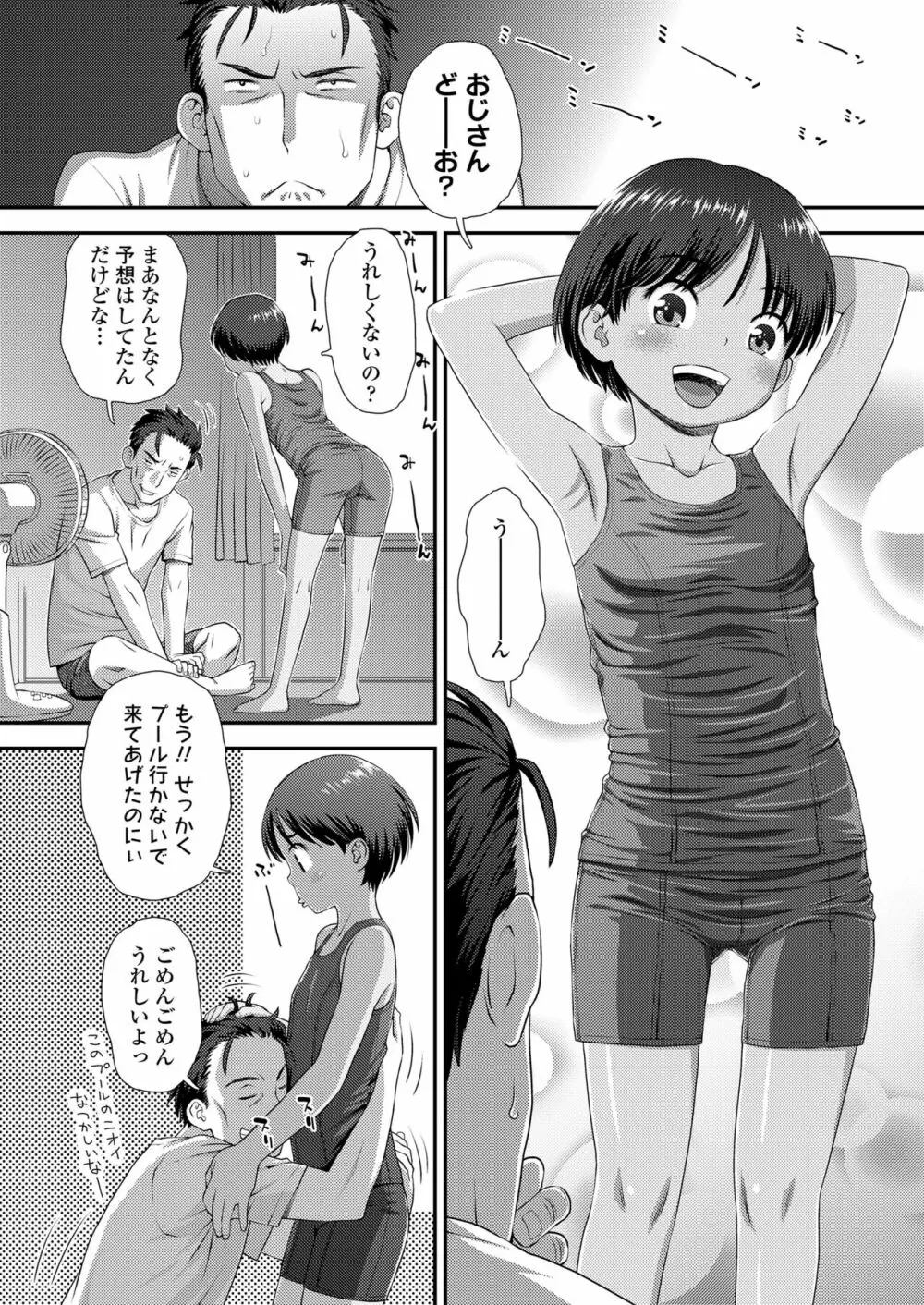 COMIC LO 2022年10月号 Page.10