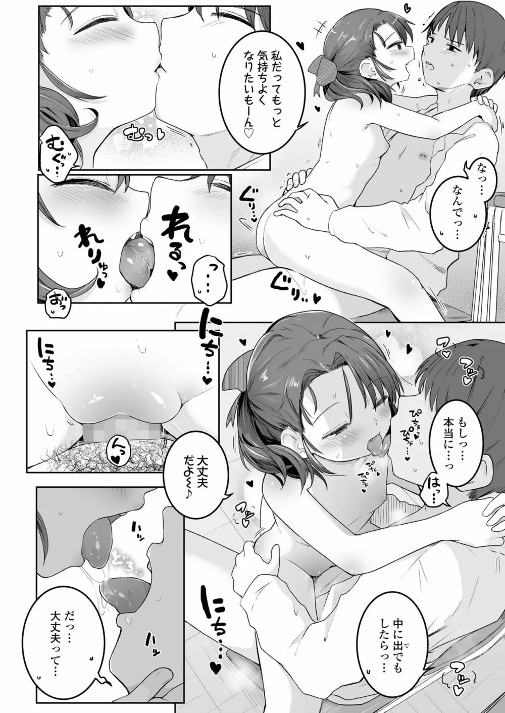 COMIC LO 2022年10月号 Page.174