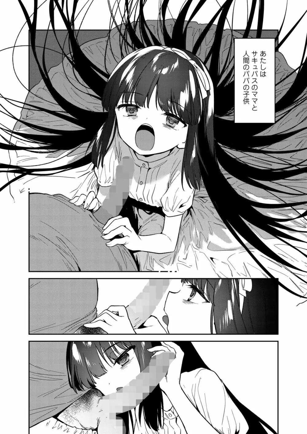 COMIC LO 2022年10月号 Page.32
