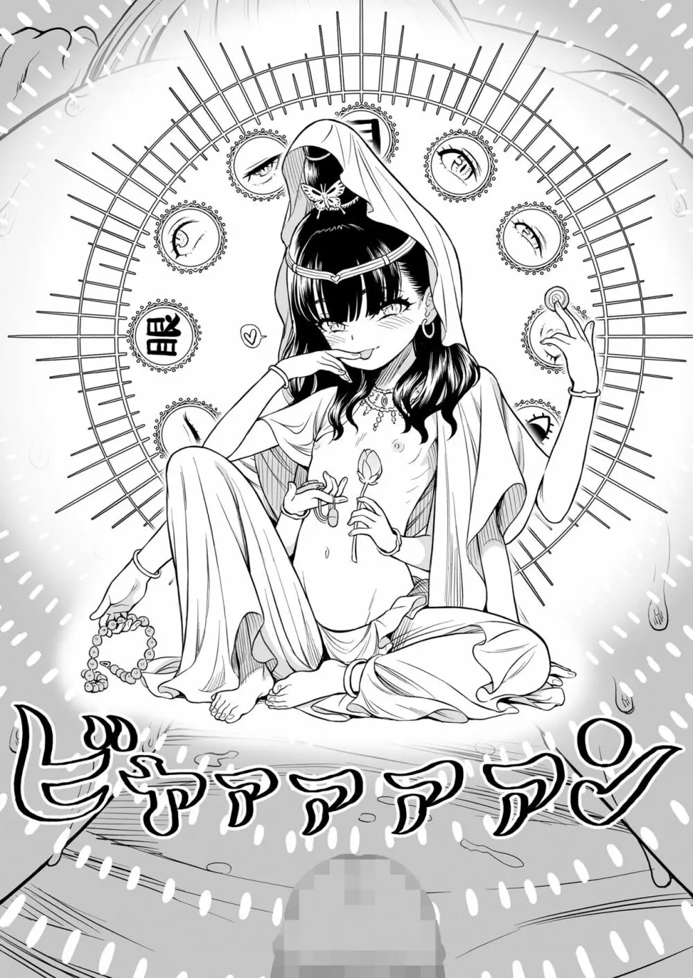 COMIC LO 2022年10月号 Page.354