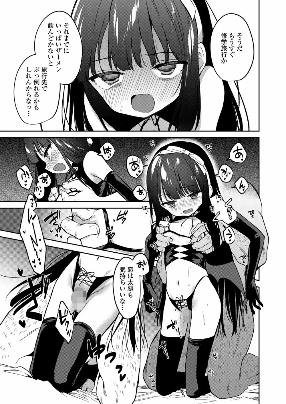 COMIC LO 2022年10月号 Page.41
