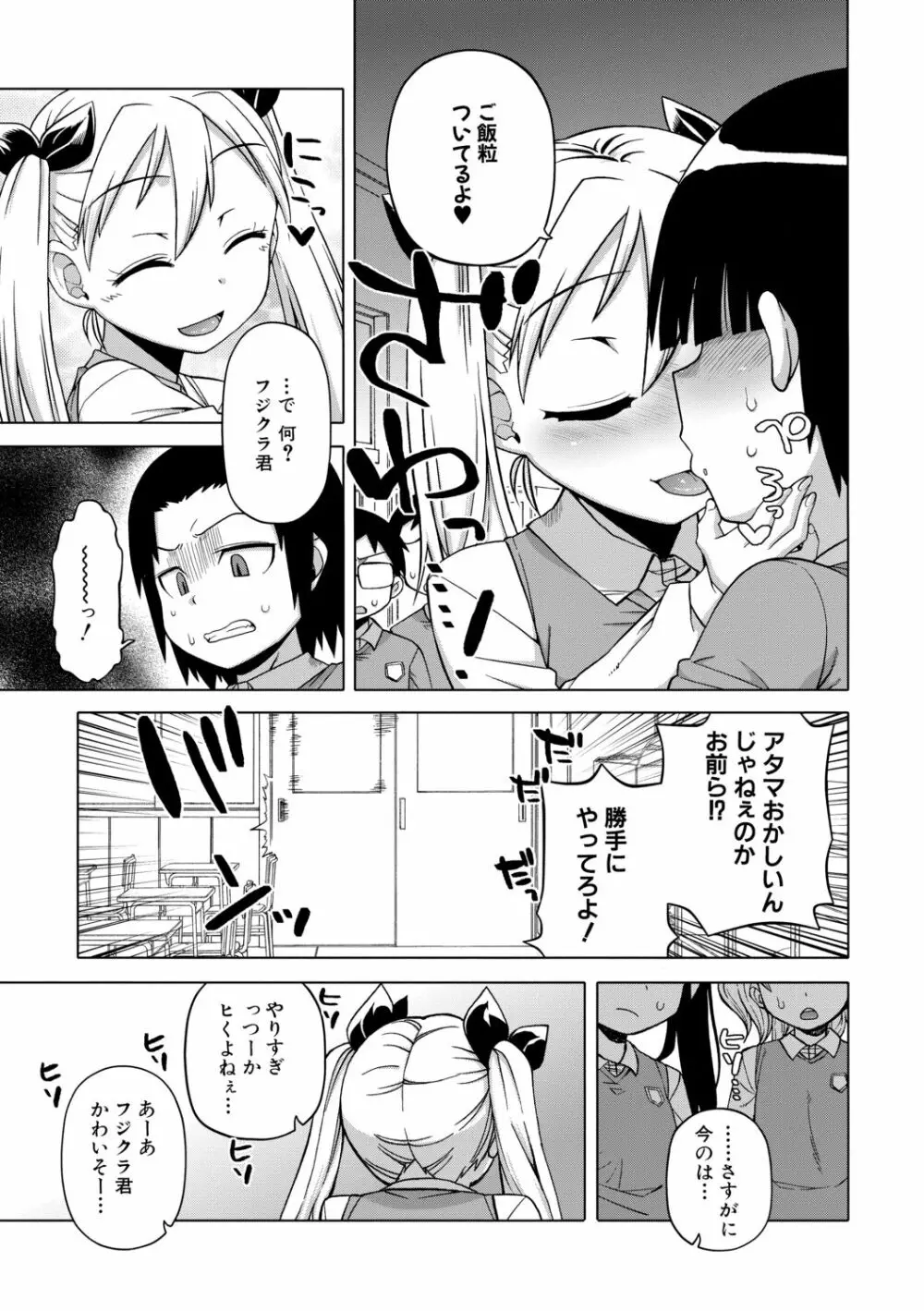 王様アプリ Page.113