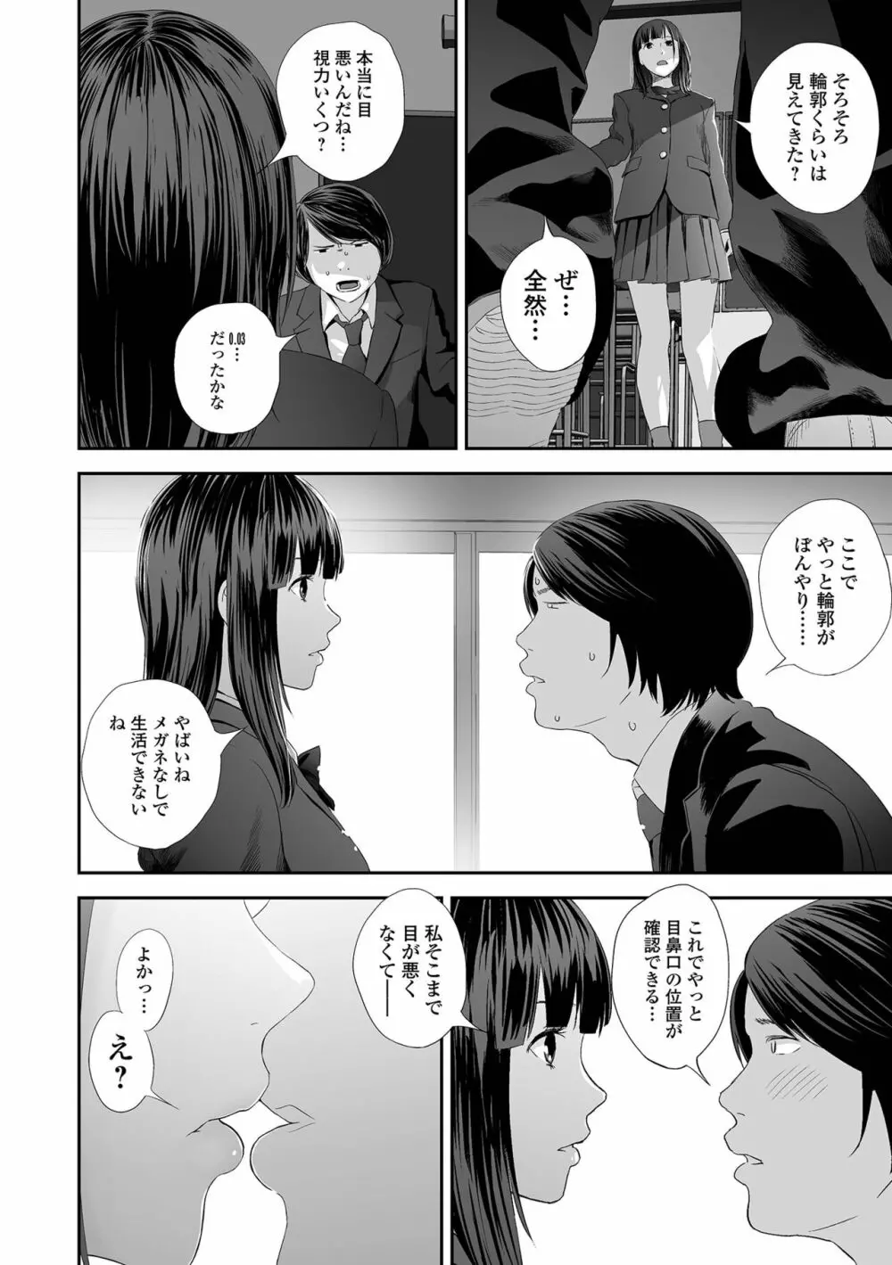 コミック刺激的 SQUIRT!! Vol.32 Page.10