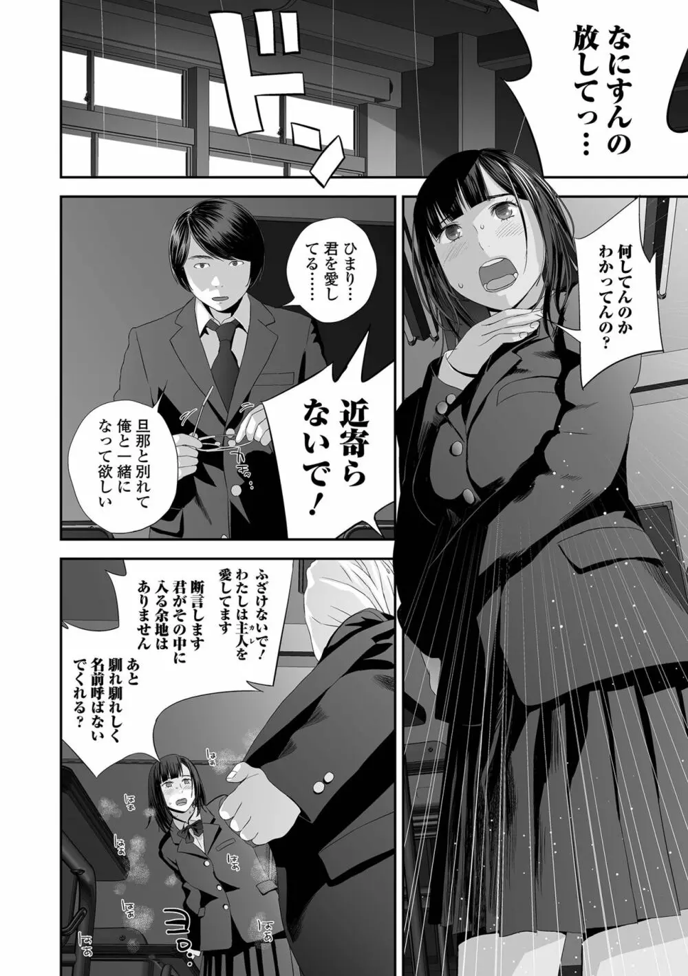 コミック刺激的 SQUIRT!! Vol.32 Page.12