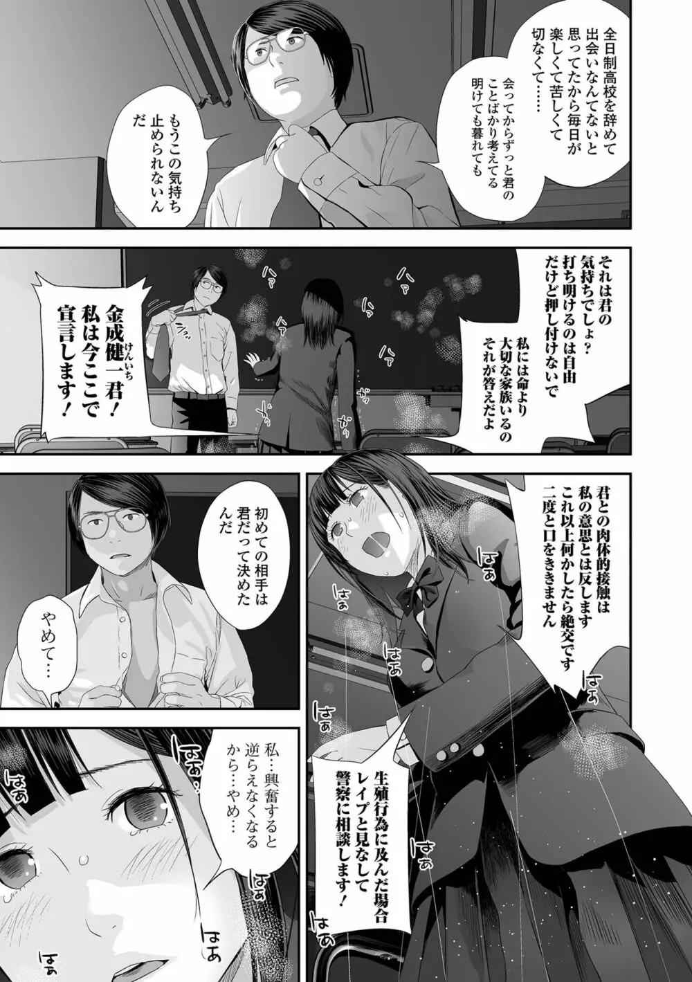 コミック刺激的 SQUIRT!! Vol.32 Page.13