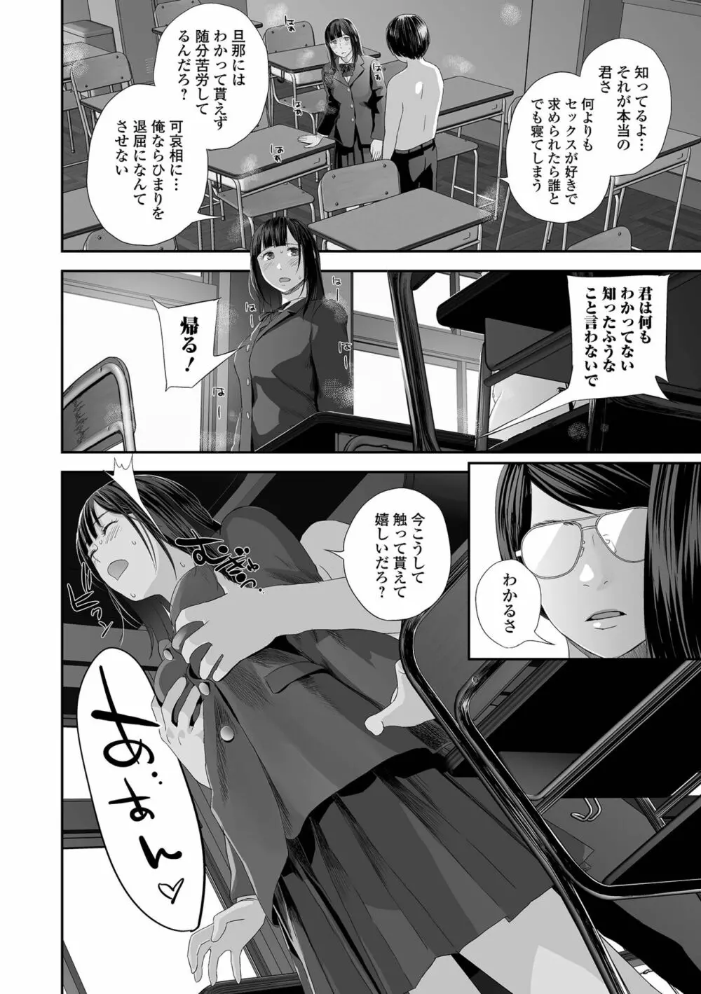 コミック刺激的 SQUIRT!! Vol.32 Page.14
