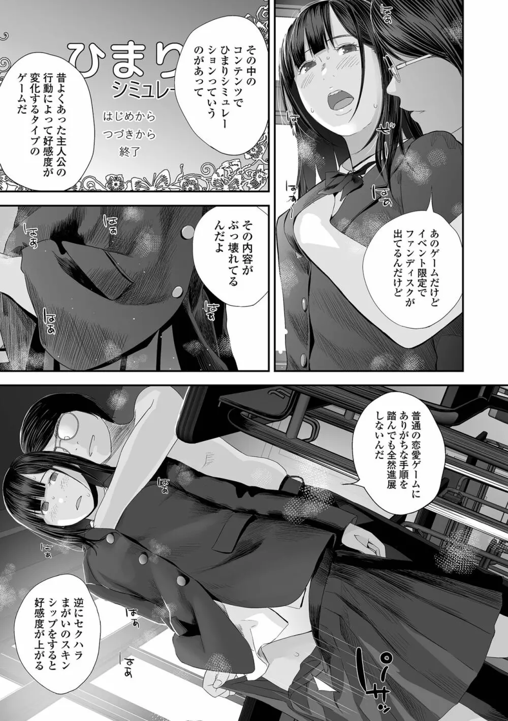 コミック刺激的 SQUIRT!! Vol.32 Page.15