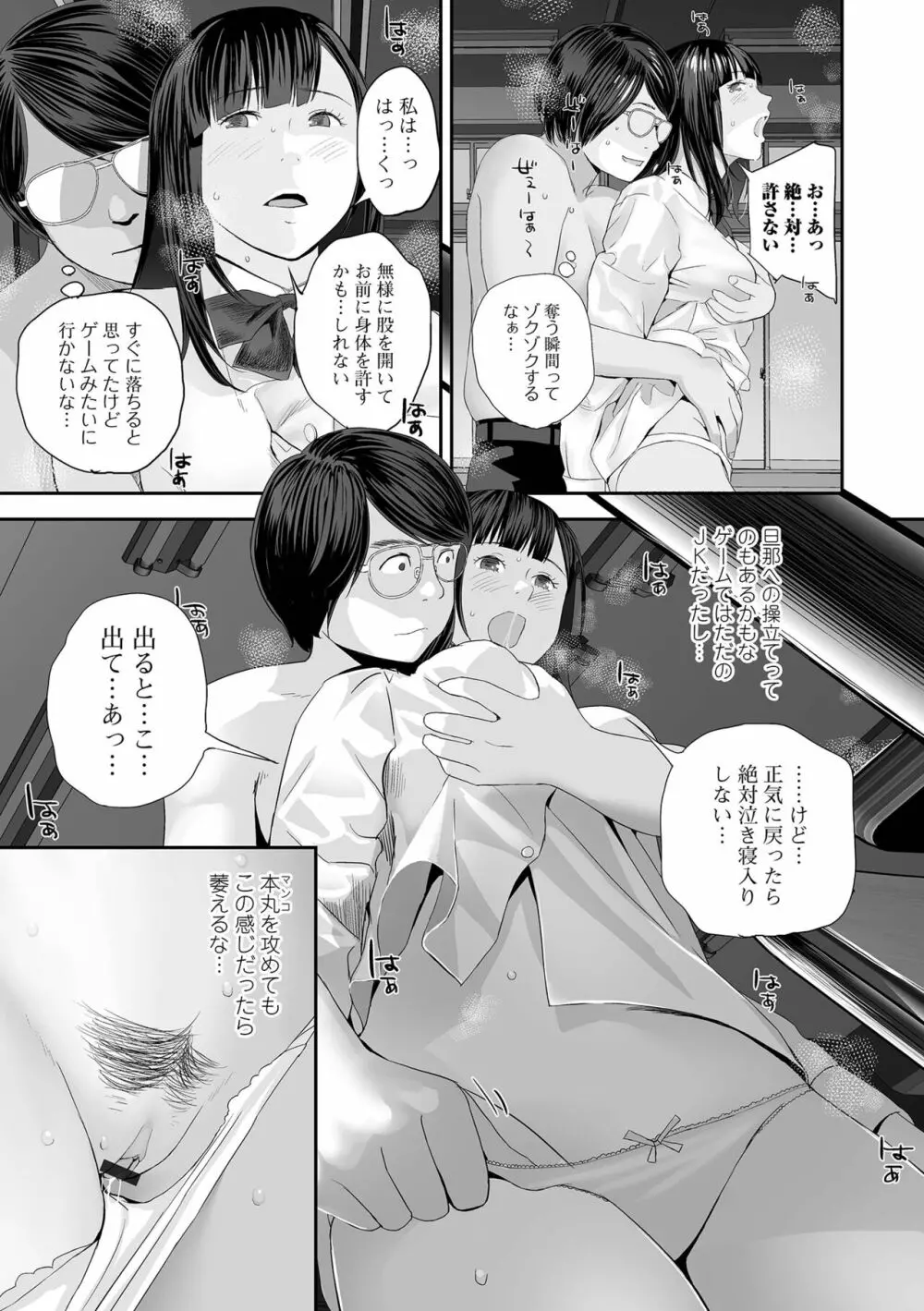 コミック刺激的 SQUIRT!! Vol.32 Page.17
