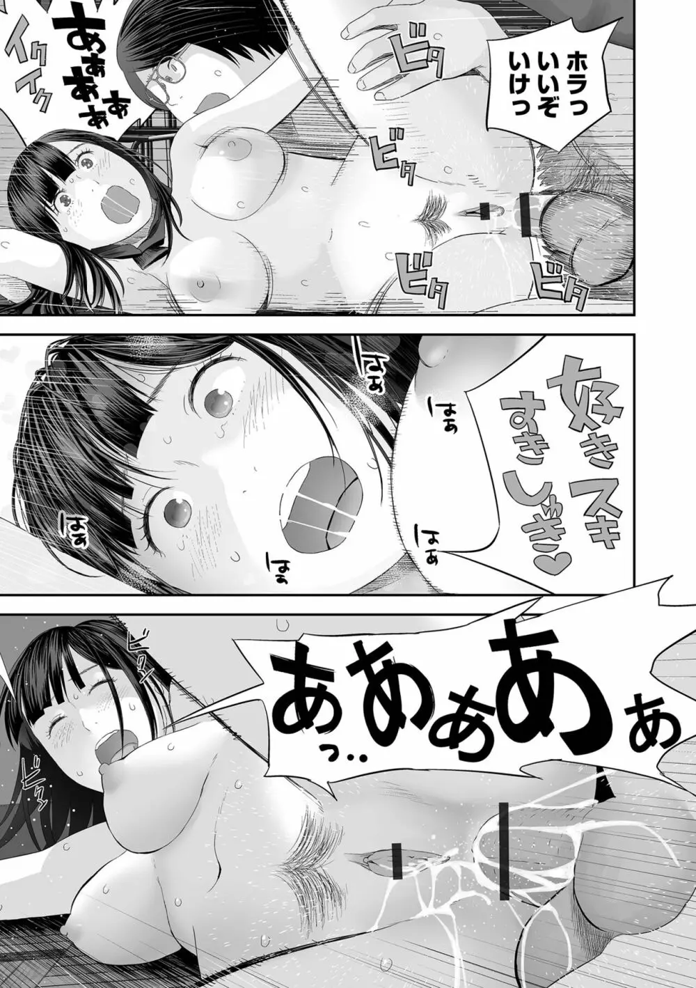 コミック刺激的 SQUIRT!! Vol.32 Page.27