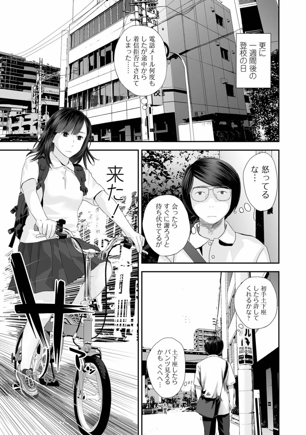コミック刺激的 SQUIRT!! Vol.32 Page.29