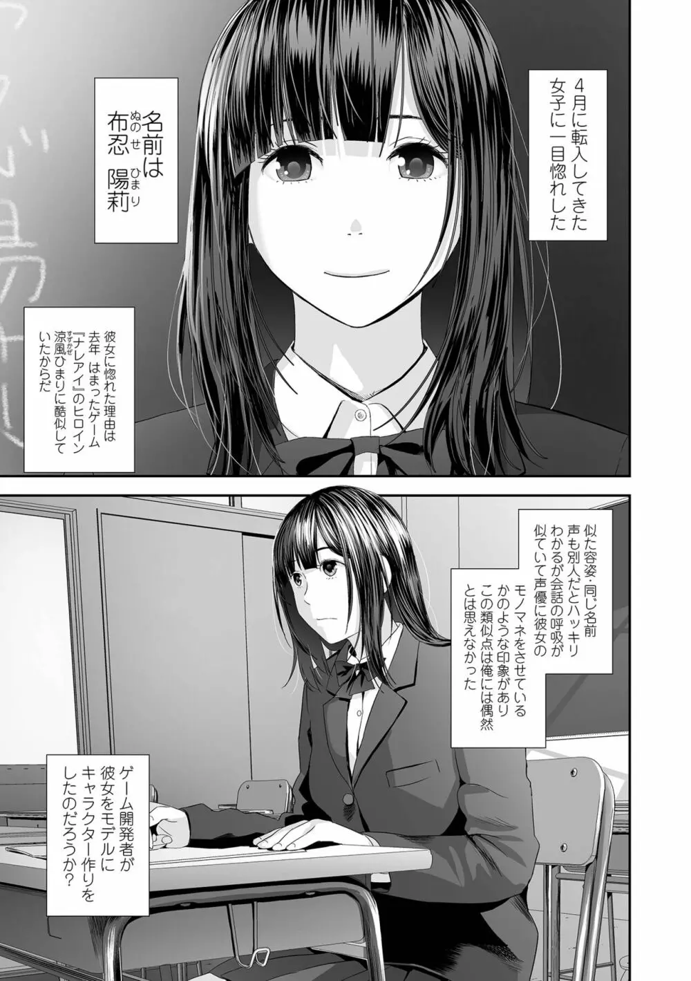 コミック刺激的 SQUIRT!! Vol.32 Page.3