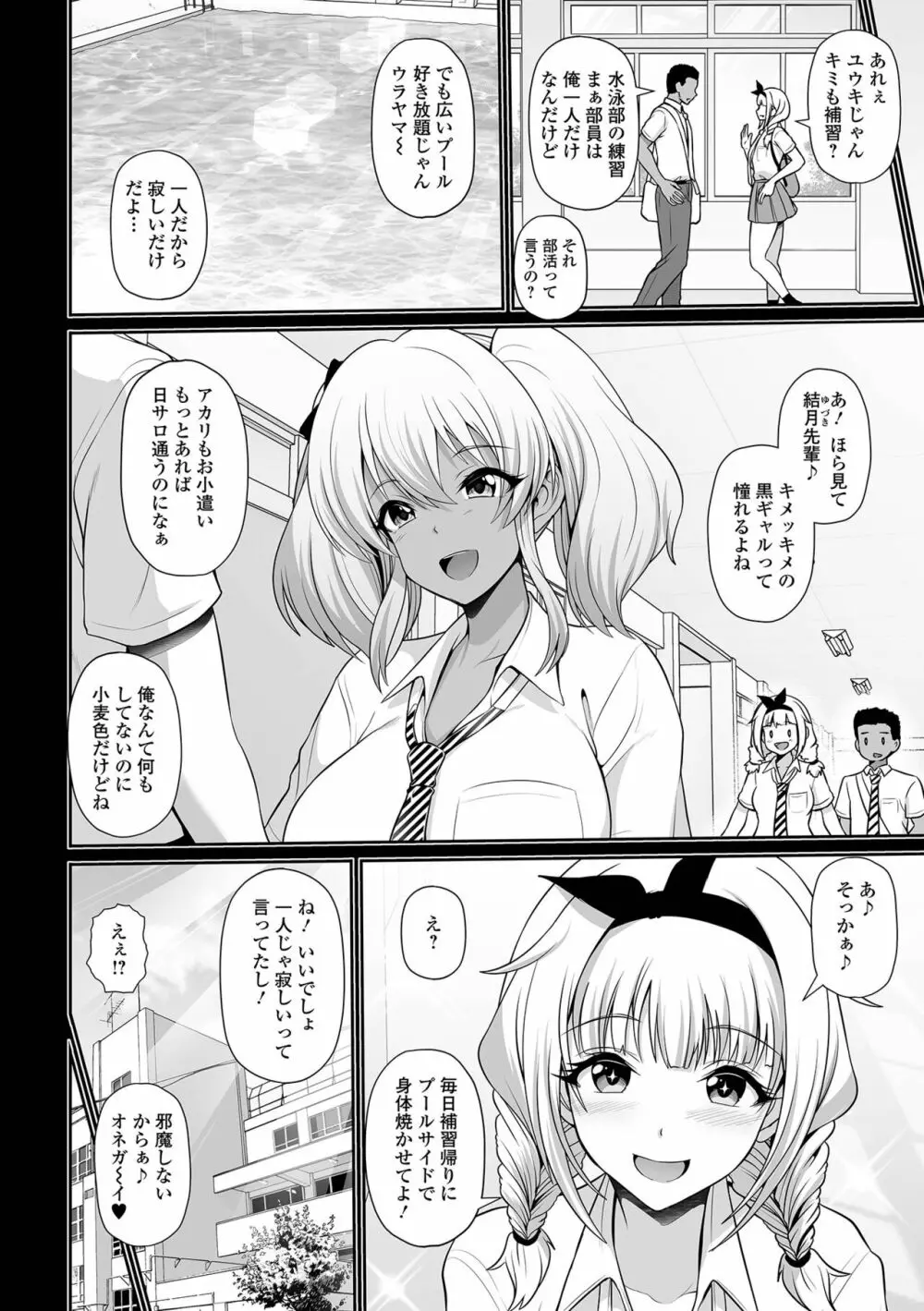 コミック刺激的 SQUIRT!! Vol.32 Page.34
