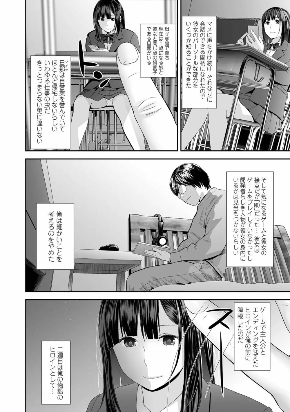 コミック刺激的 SQUIRT!! Vol.32 Page.4