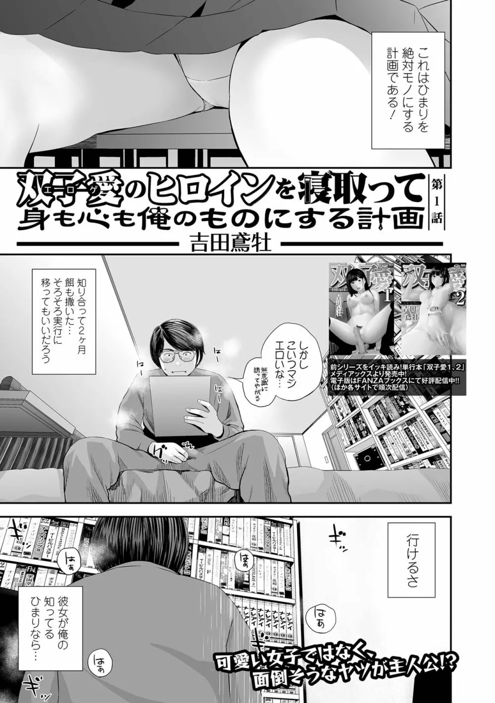 コミック刺激的 SQUIRT!! Vol.32 Page.5