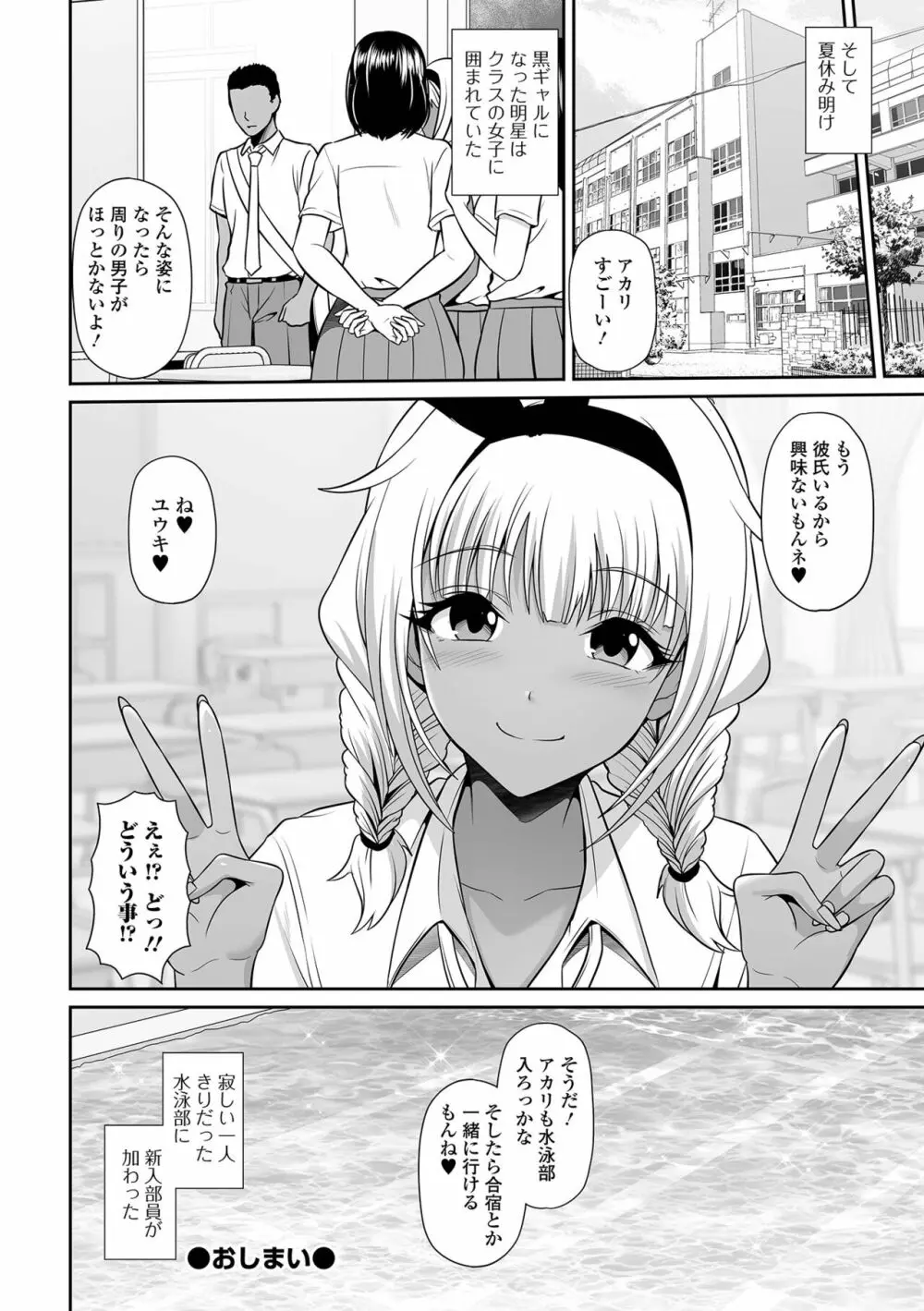 コミック刺激的 SQUIRT!! Vol.32 Page.50