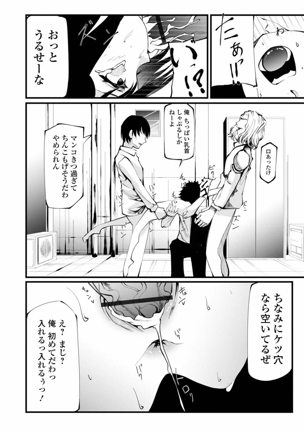 コミック刺激的 SQUIRT!! Vol.32 Page.56