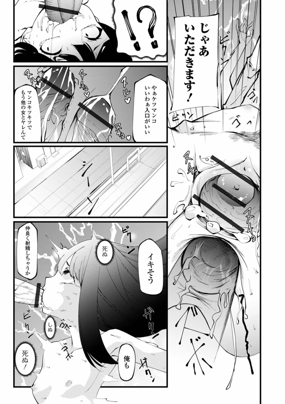 コミック刺激的 SQUIRT!! Vol.32 Page.57