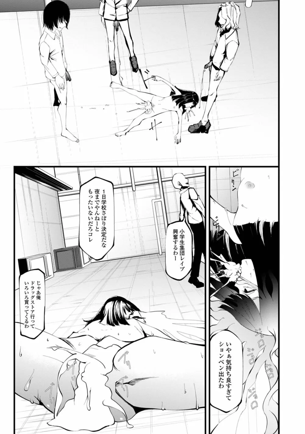 コミック刺激的 SQUIRT!! Vol.32 Page.59