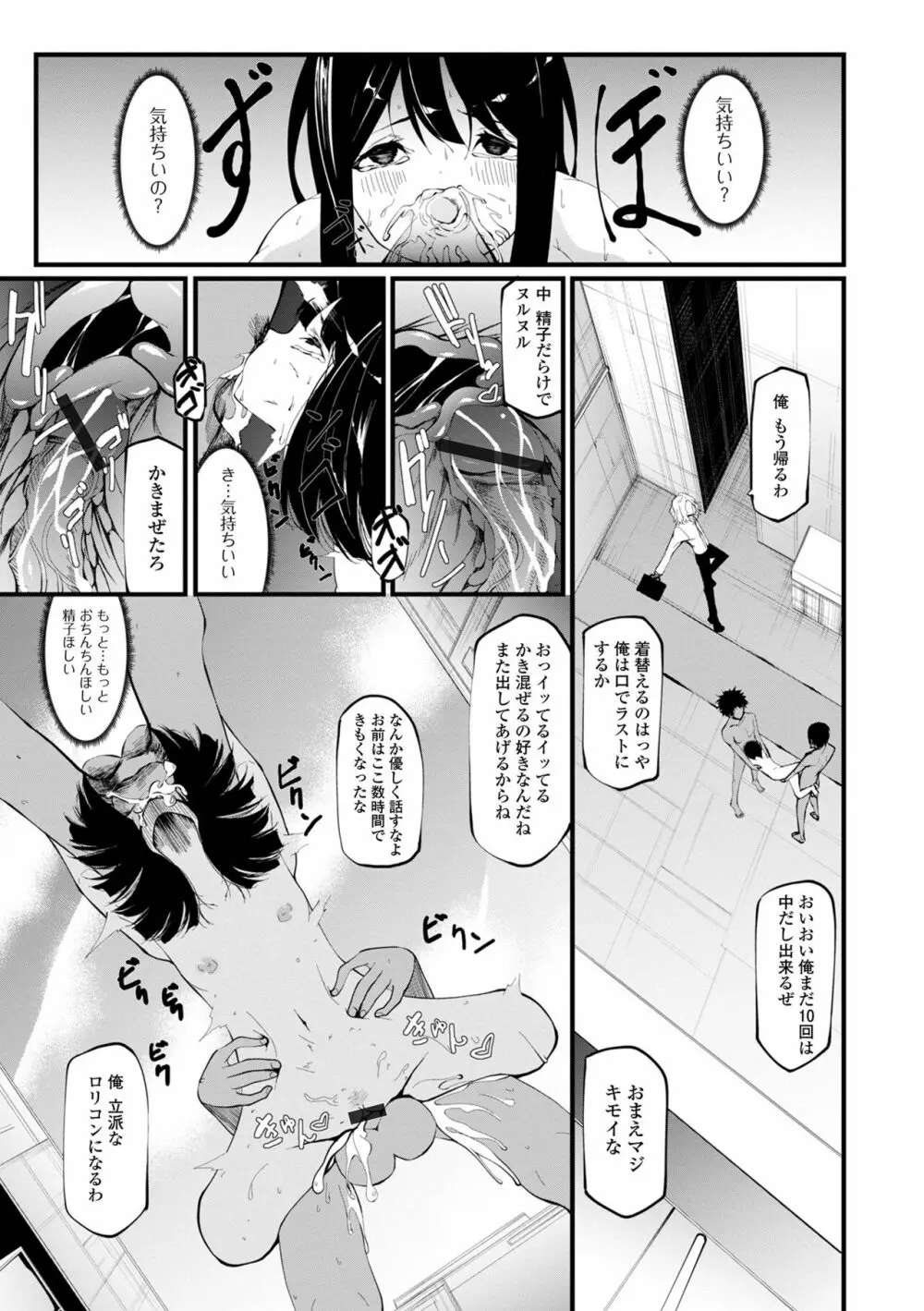 コミック刺激的 SQUIRT!! Vol.32 Page.63