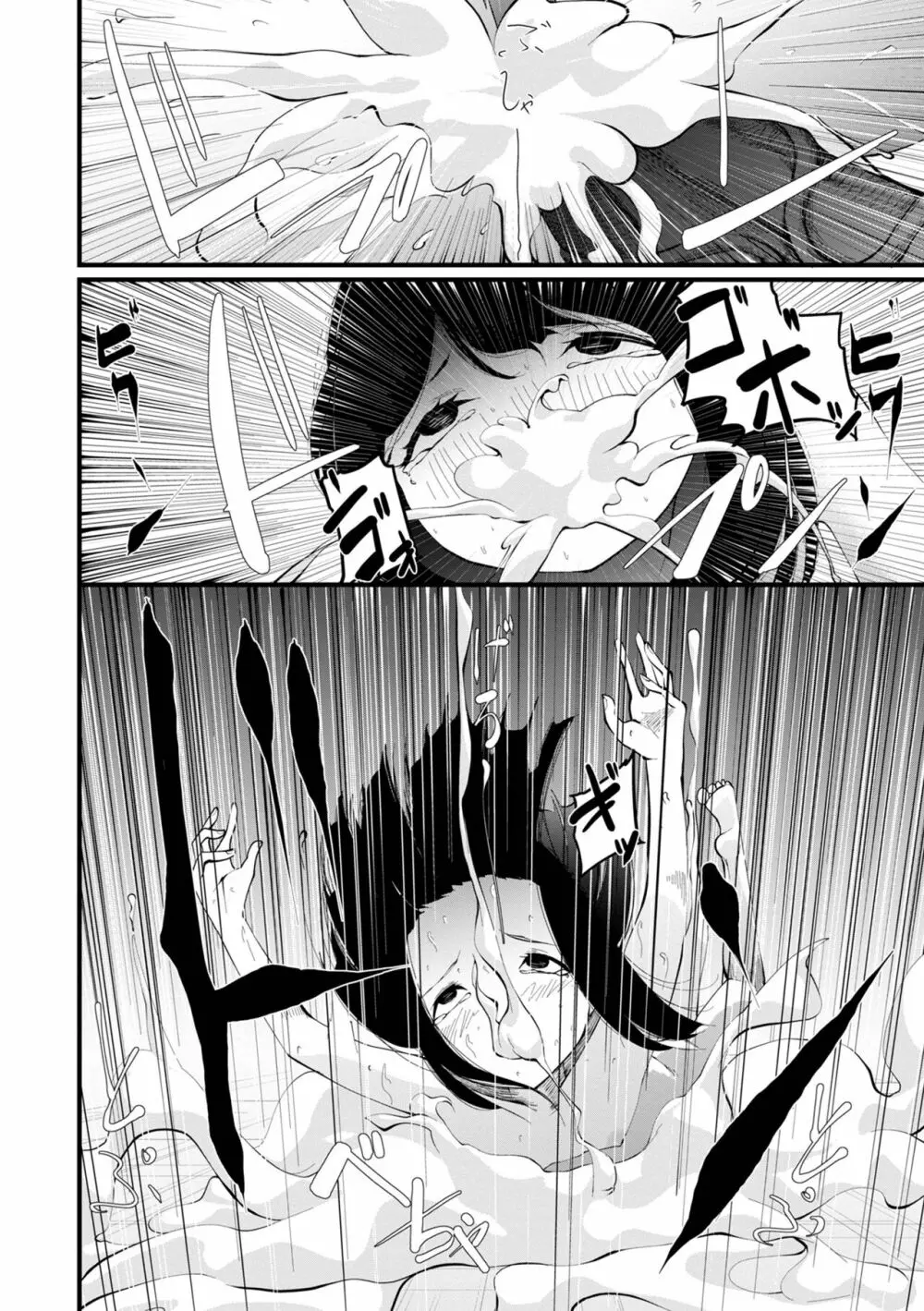 コミック刺激的 SQUIRT!! Vol.32 Page.64