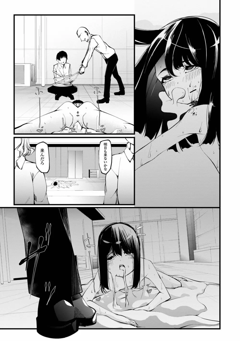 コミック刺激的 SQUIRT!! Vol.32 Page.65