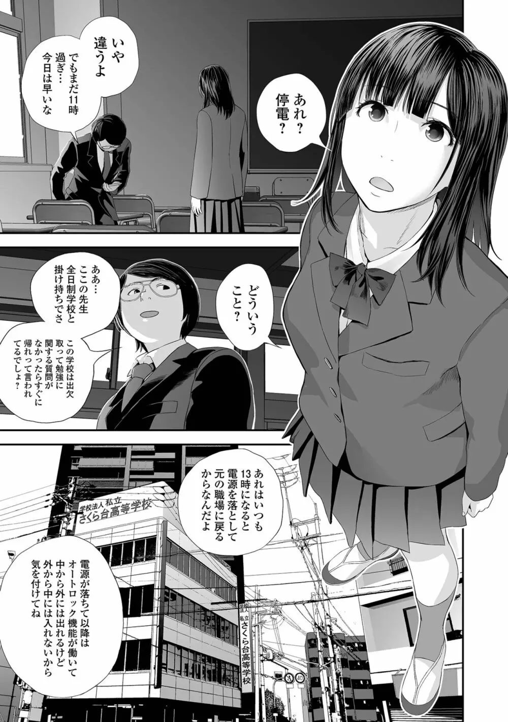 コミック刺激的 SQUIRT!! Vol.32 Page.7