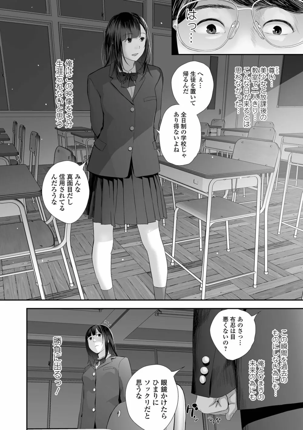 コミック刺激的 SQUIRT!! Vol.32 Page.8