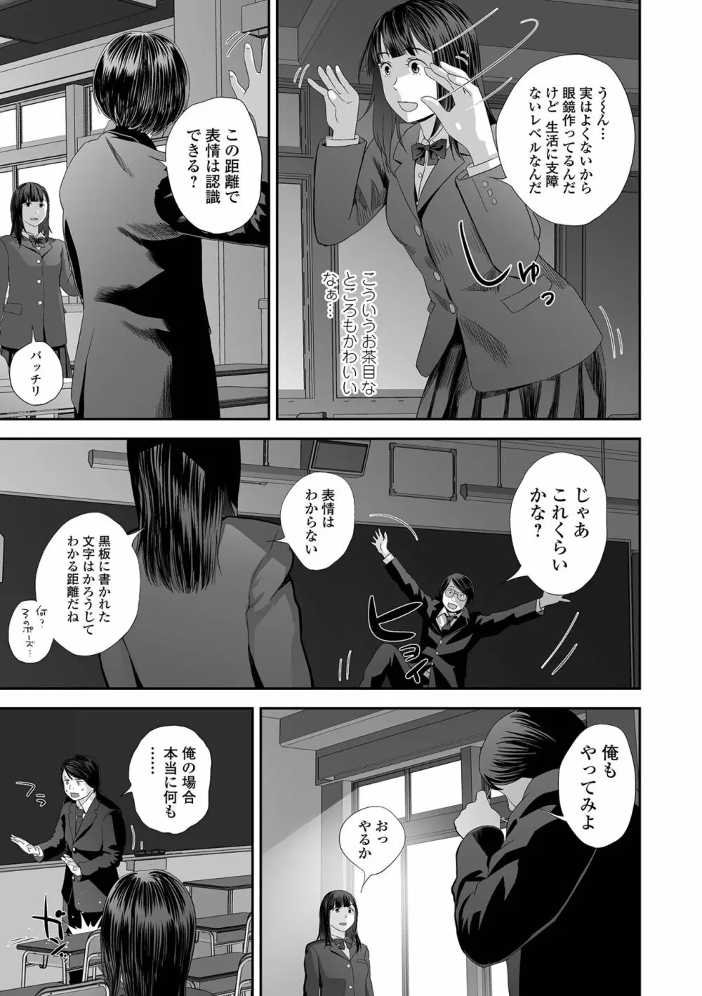 コミック刺激的 SQUIRT!! Vol.32 Page.9