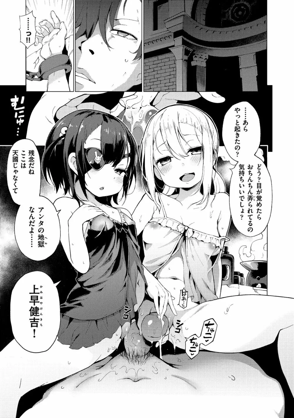 裸体芸術部!! Page.134
