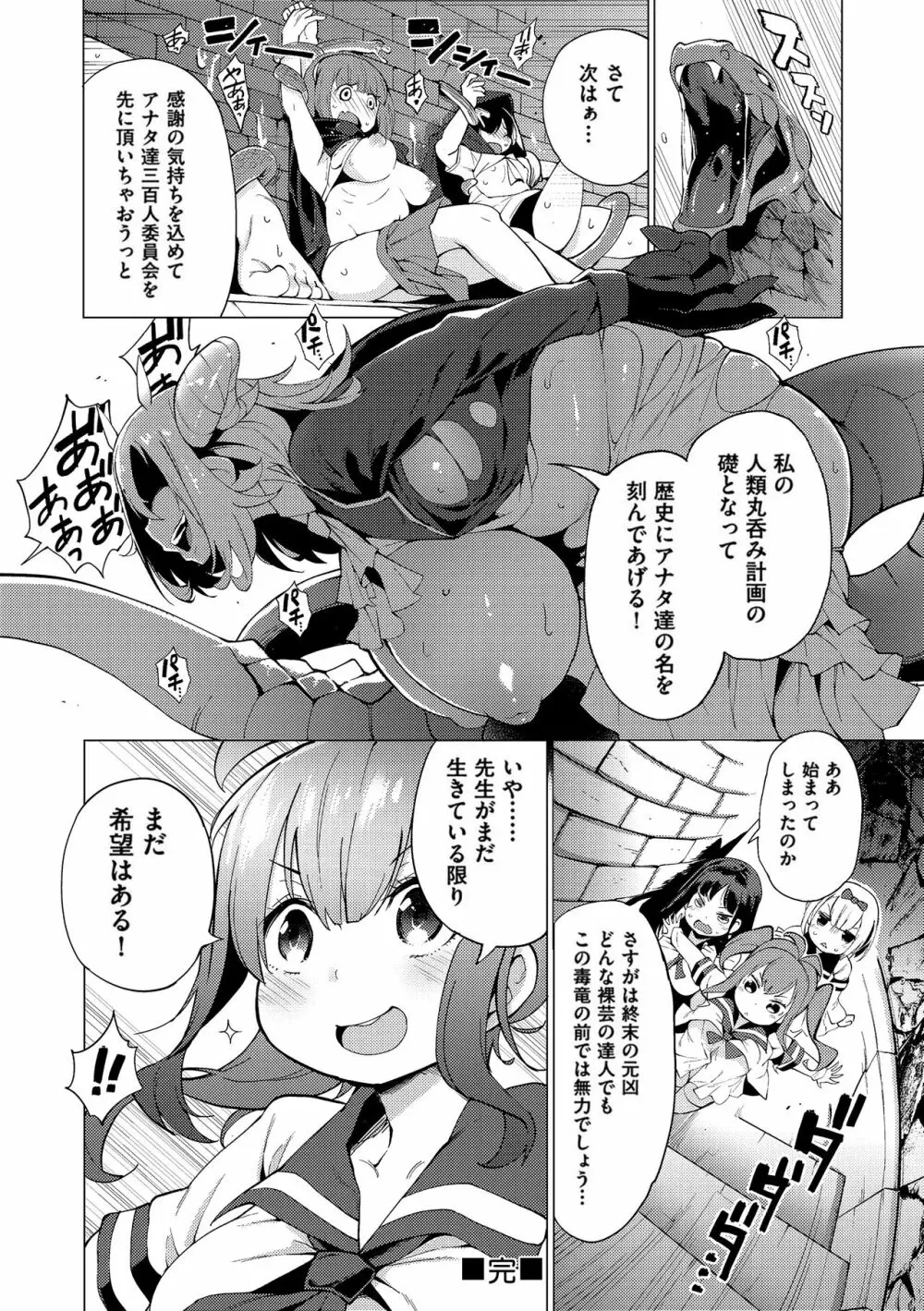裸体芸術部!! Page.157