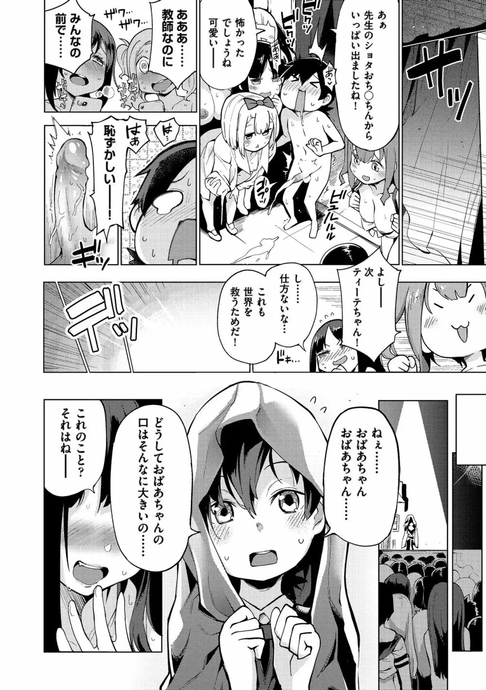 裸体芸術部!! Page.173
