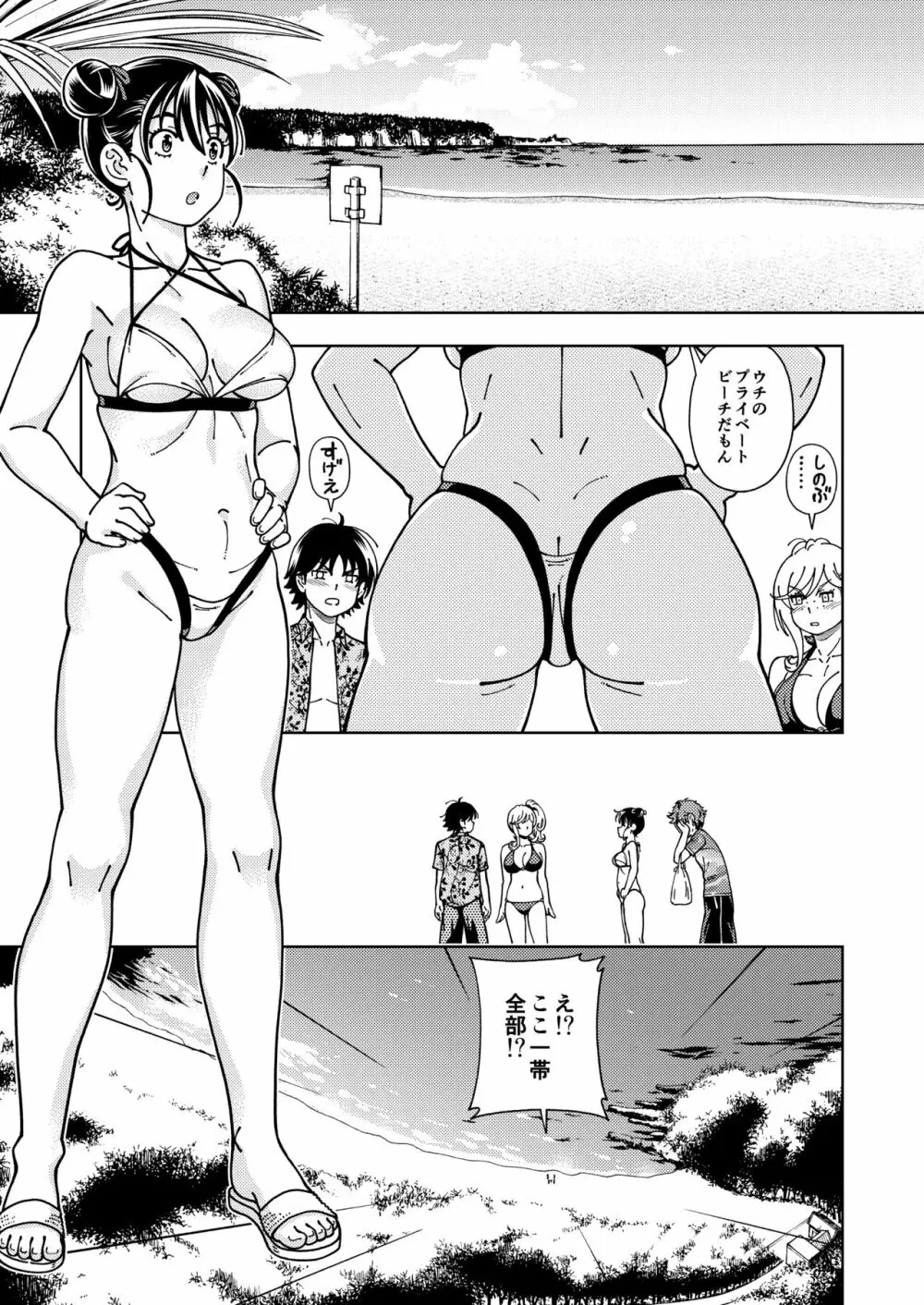 ハニーブロンド～ひまわり～ Page.10