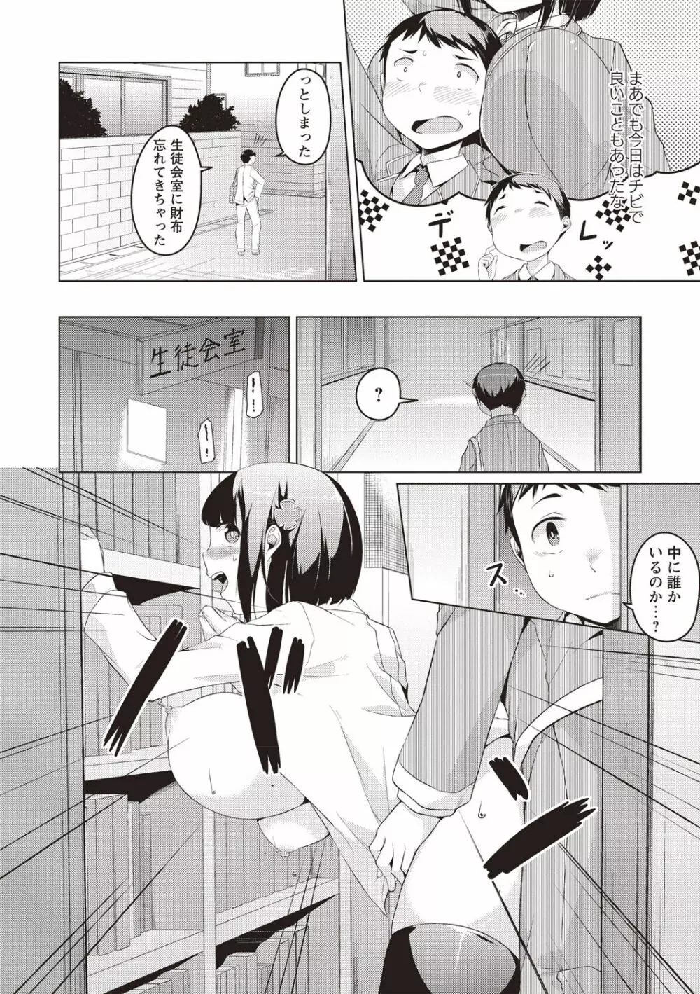 純情痴女びっち Page.187