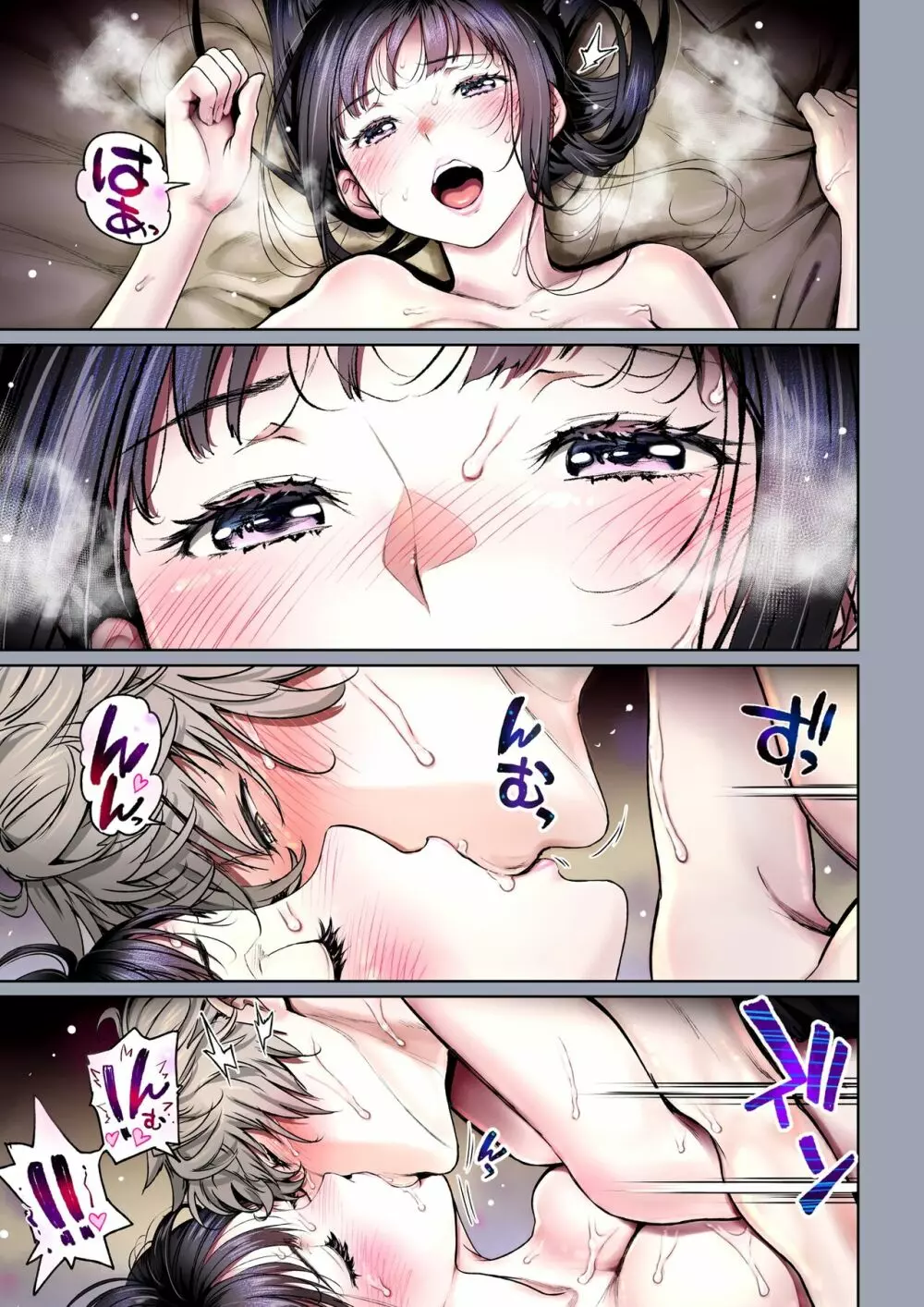 二人の相性~幼なじみとねっとりイチャラブ~ 3.2 Page.18