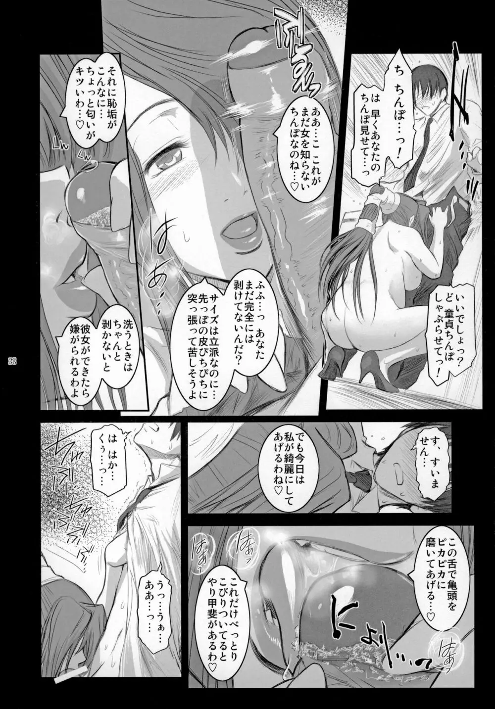 Lucrecia V Page.37