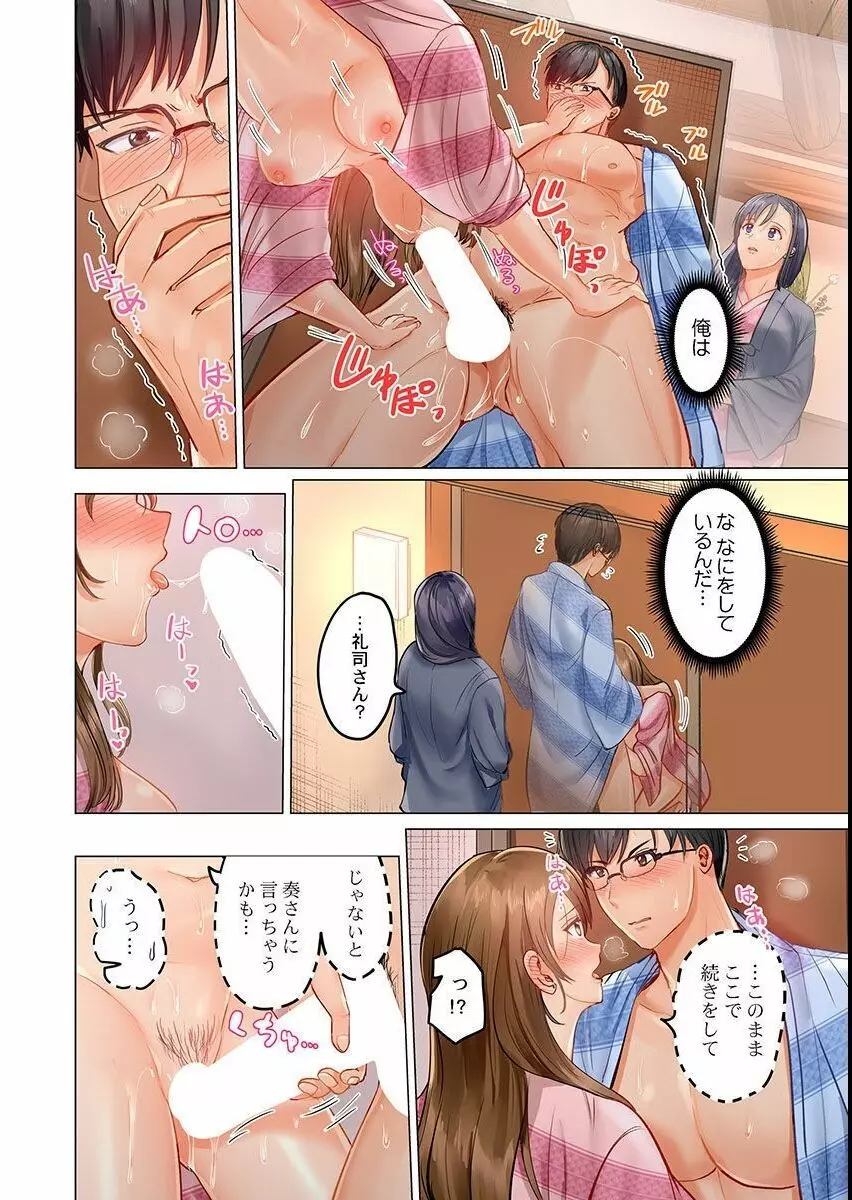 夫婦交姦~一度シたら戻れない…夫よりスゴい婚外セックス~ 5 Page.20