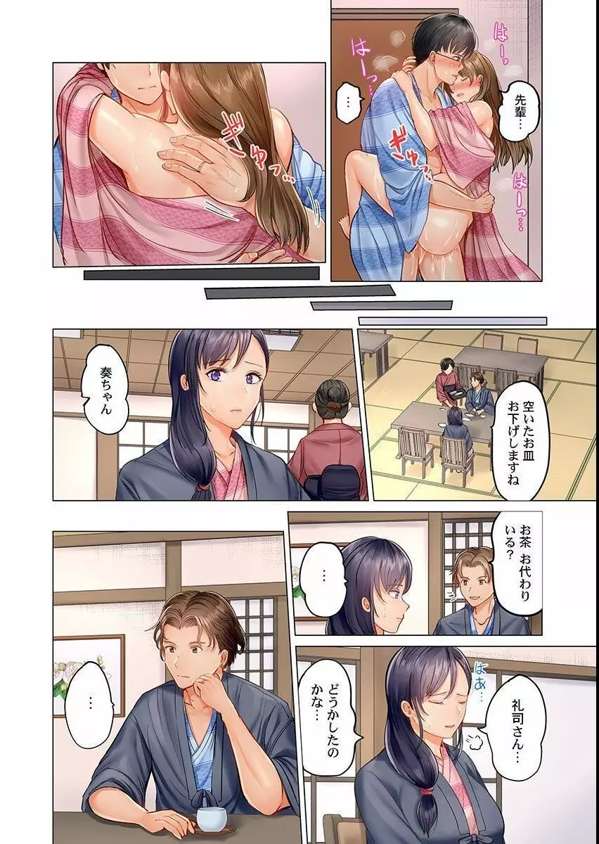 夫婦交姦~一度シたら戻れない…夫よりスゴい婚外セックス~ 5 Page.26