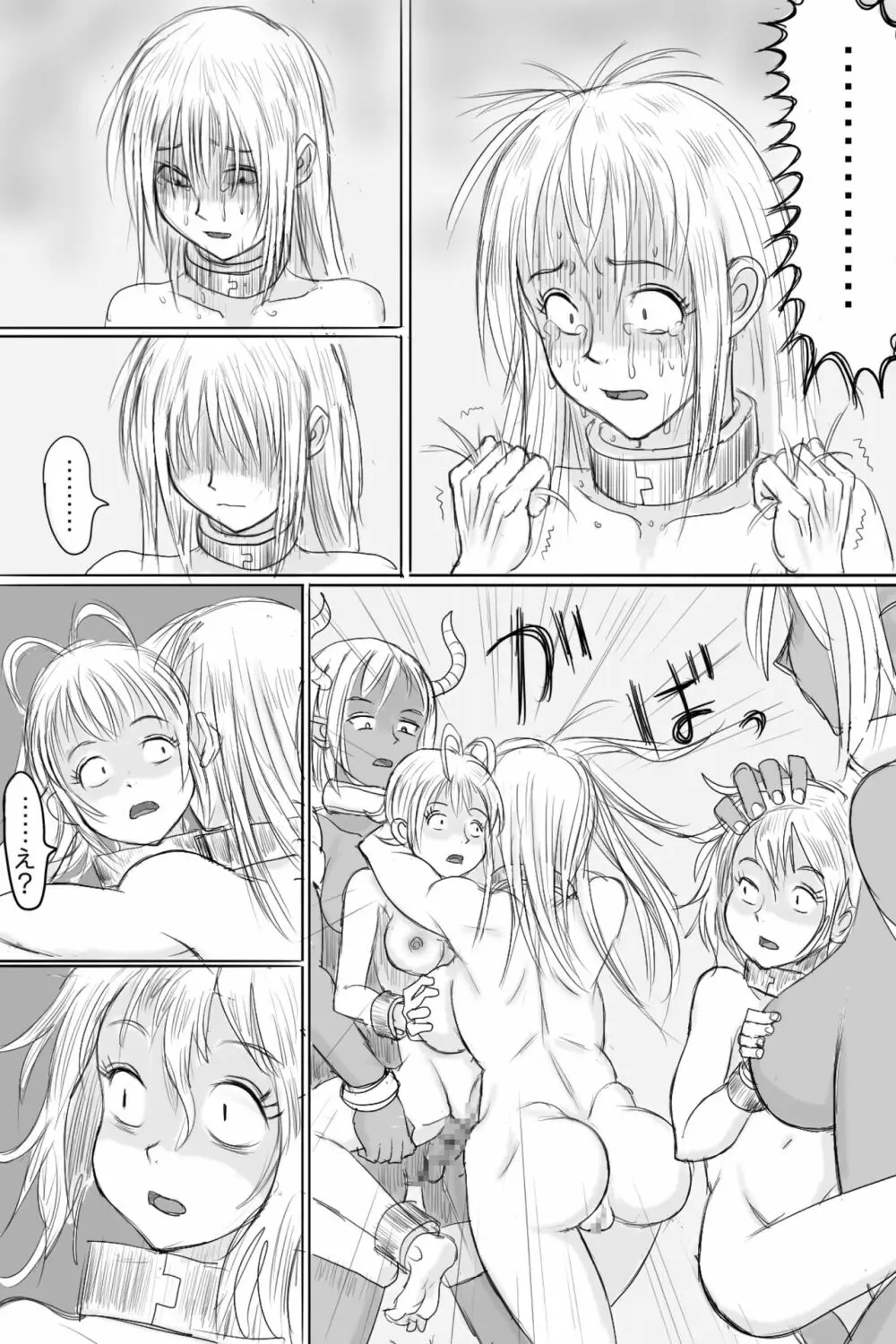 母娘を首折り処刑! Page.18