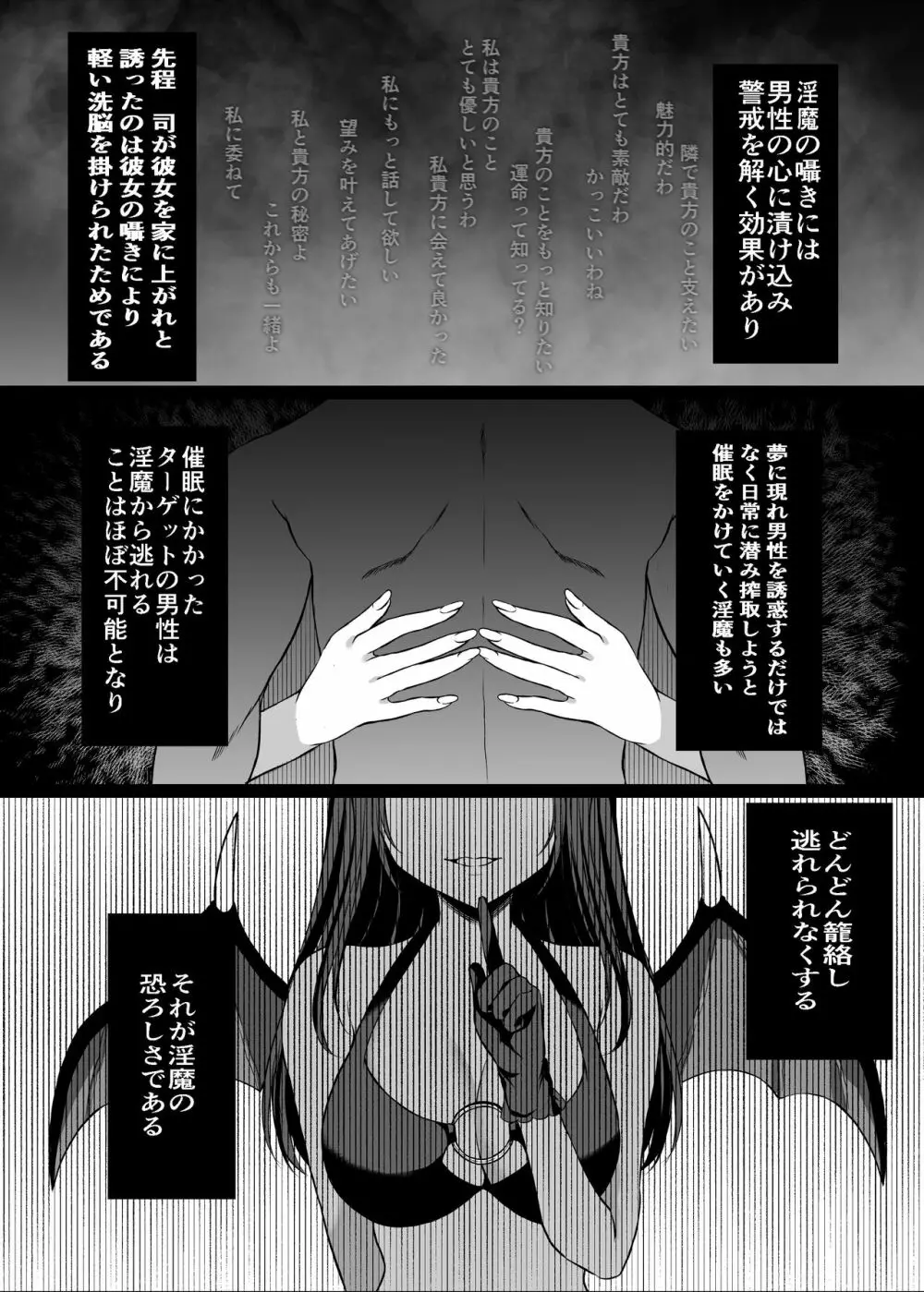 Candytuft~餌にするつもりだった絶倫学生の虜になってしまいました~ Page.17