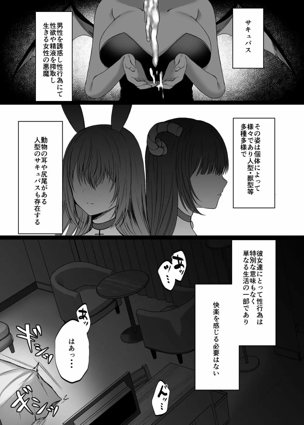 Candytuft~餌にするつもりだった絶倫学生の虜になってしまいました~ Page.3